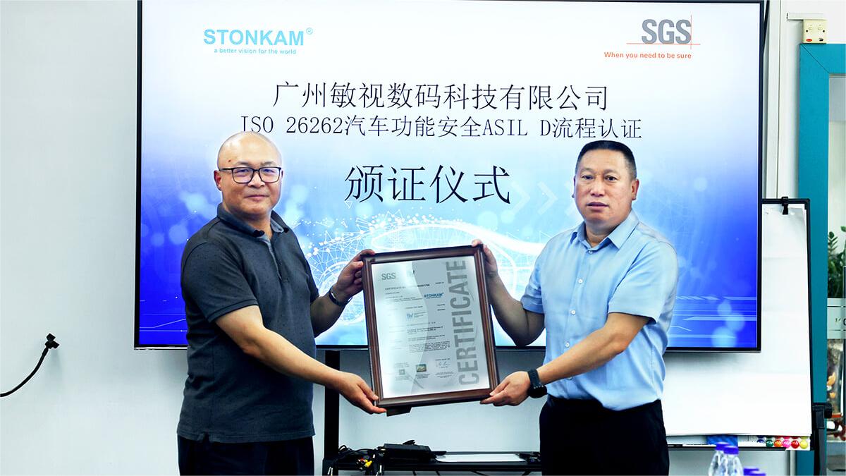 STONKAMはISO 26262:2018自動車機能安全ASIL Dプロセス認