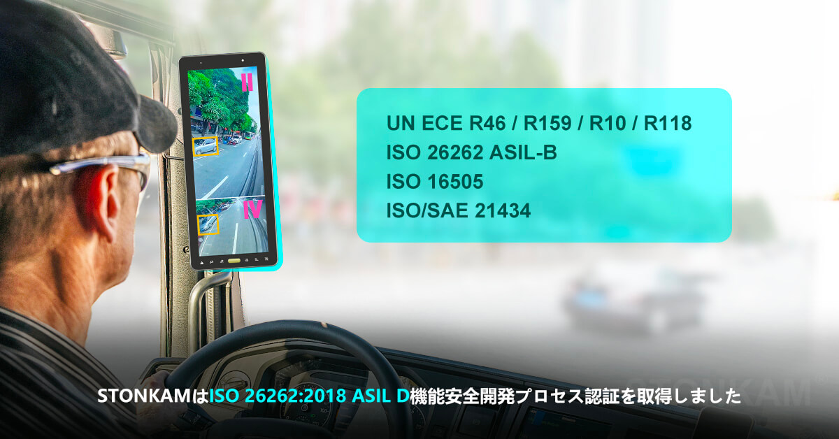 電子バックミラー