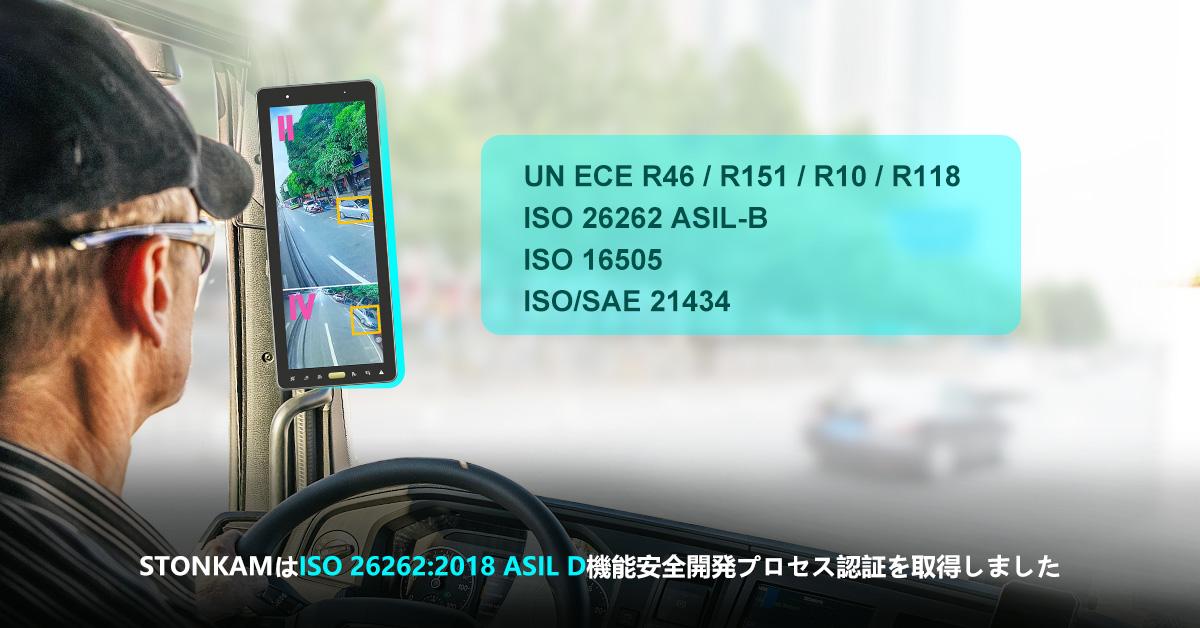 電子バックミラー